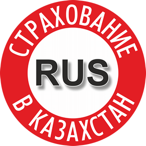 Страхование в Казахстан, Омск